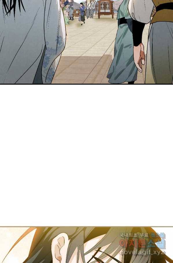 천검기협 23화 38