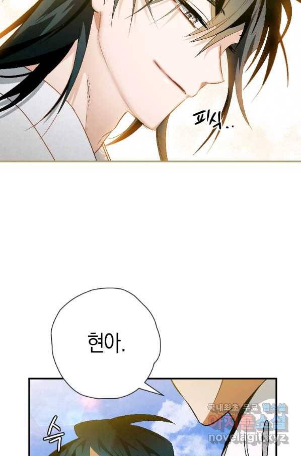 천검기협 23화 39