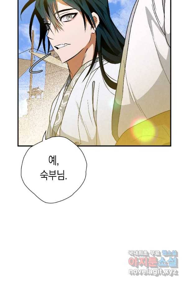 천검기협 23화 40