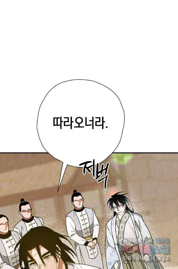 천검기협 23화 41