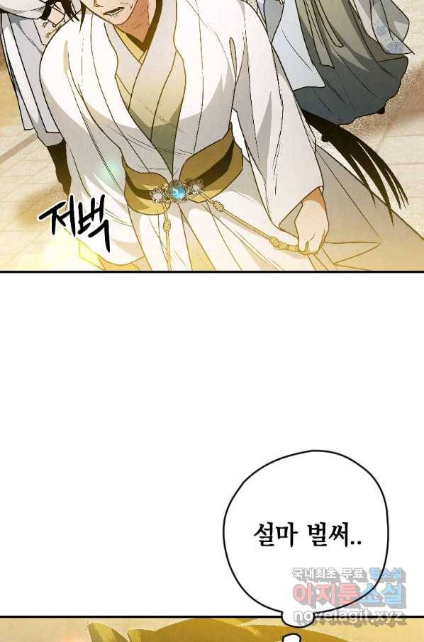 천검기협 23화 42