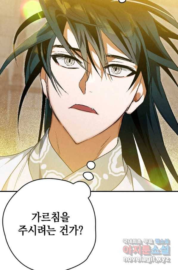 천검기협 23화 43