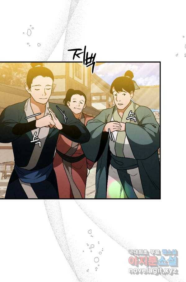 천검기협 23화 46