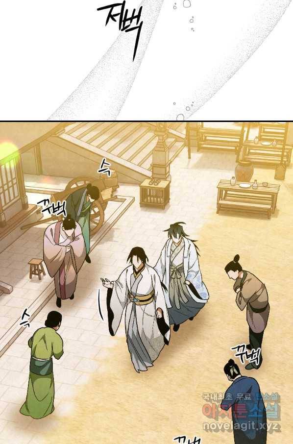 천검기협 23화 48