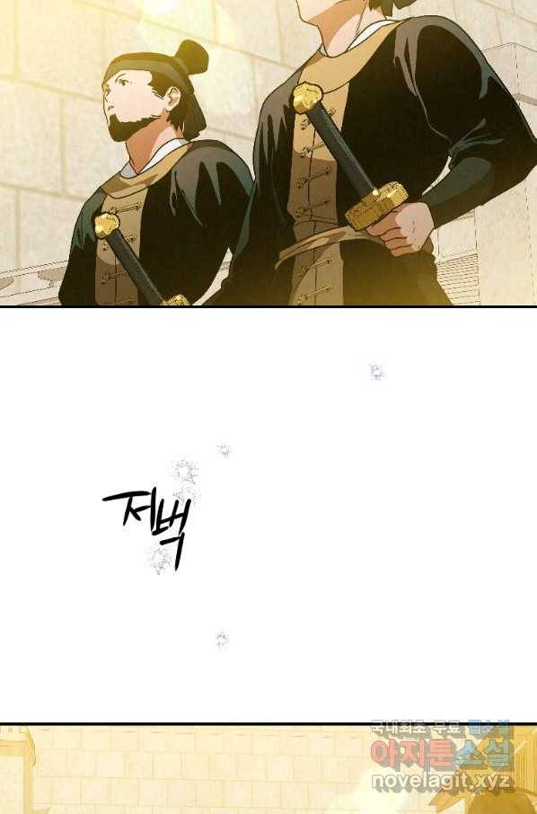 천검기협 23화 53
