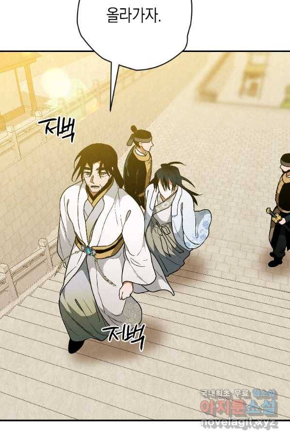 천검기협 23화 55