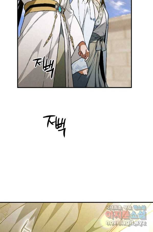 천검기협 23화 60