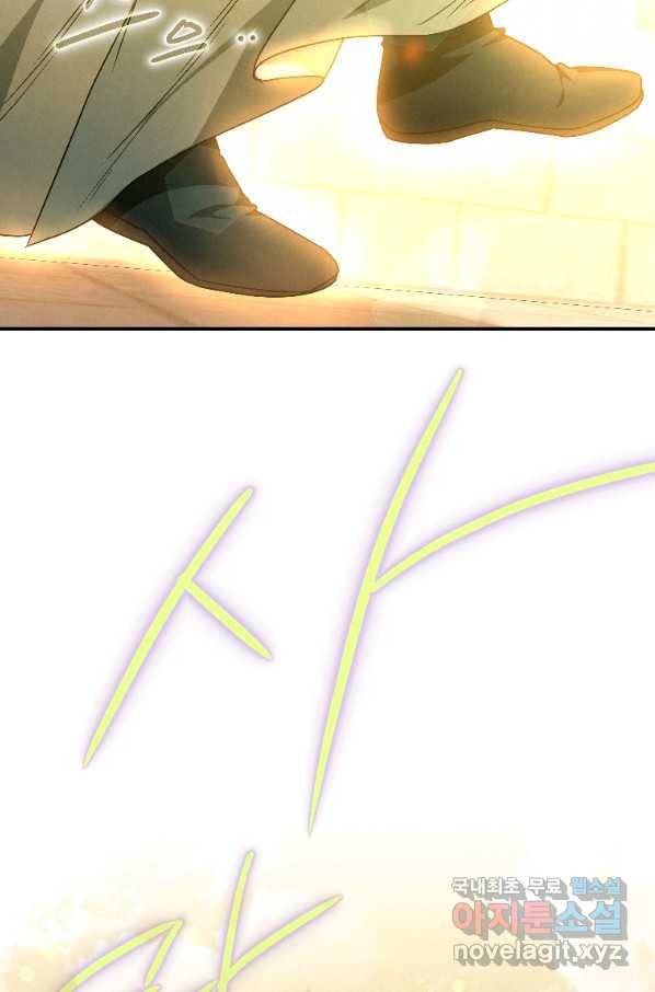 천검기협 23화 61