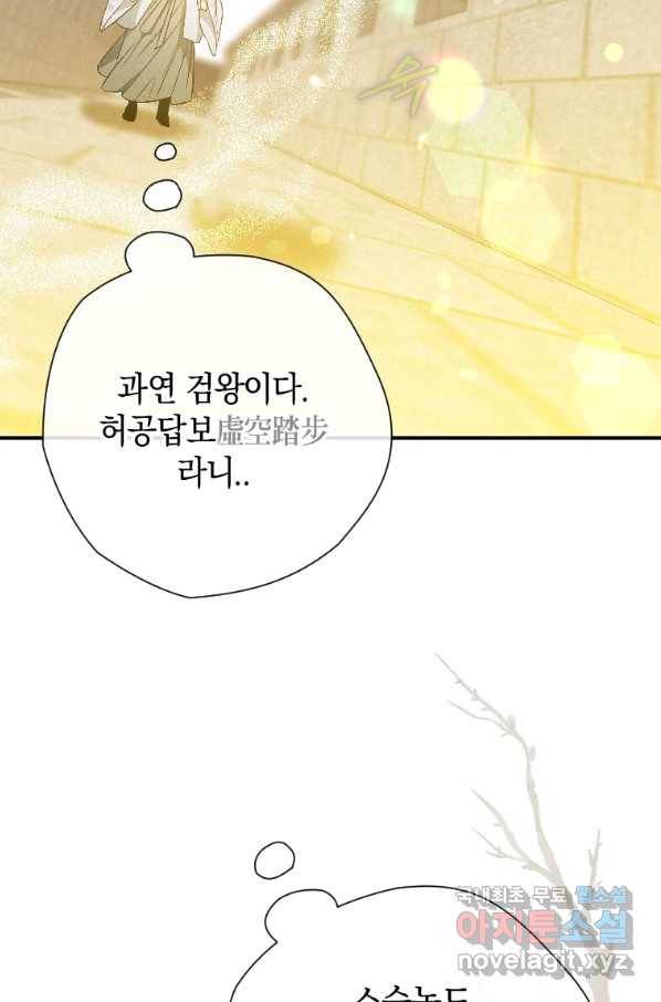 천검기협 23화 63