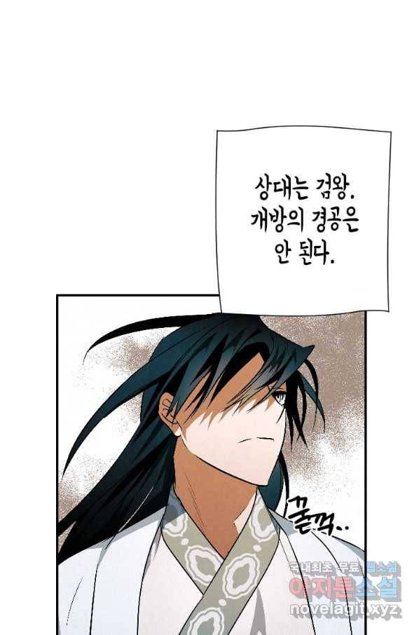 천검기협 23화 68