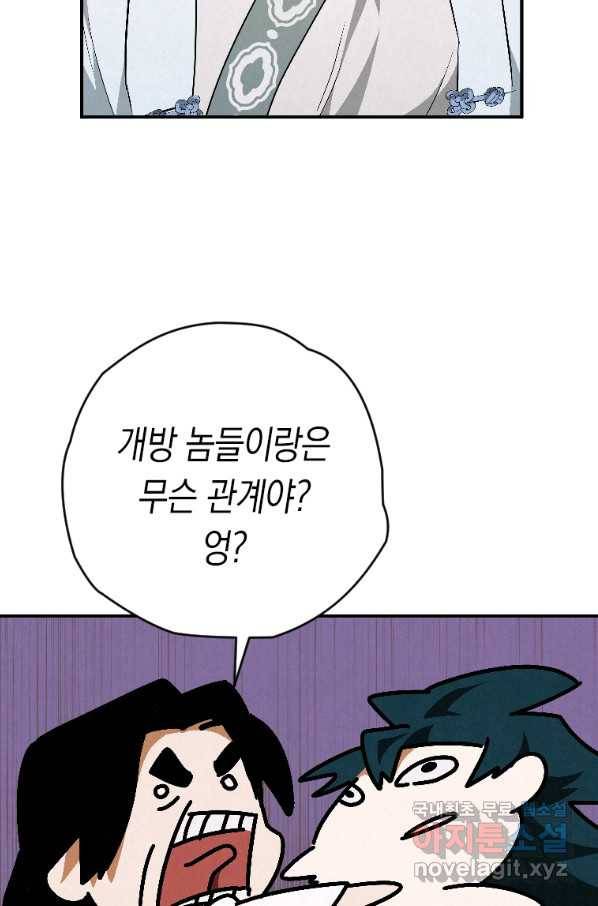 천검기협 23화 69