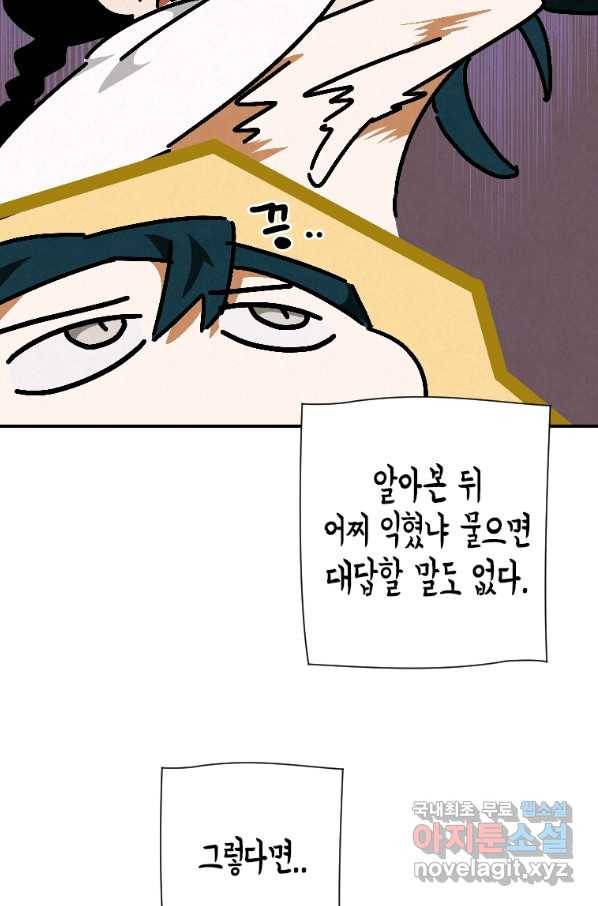 천검기협 23화 70