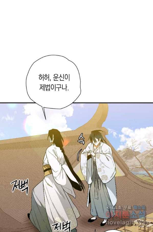 천검기협 23화 75