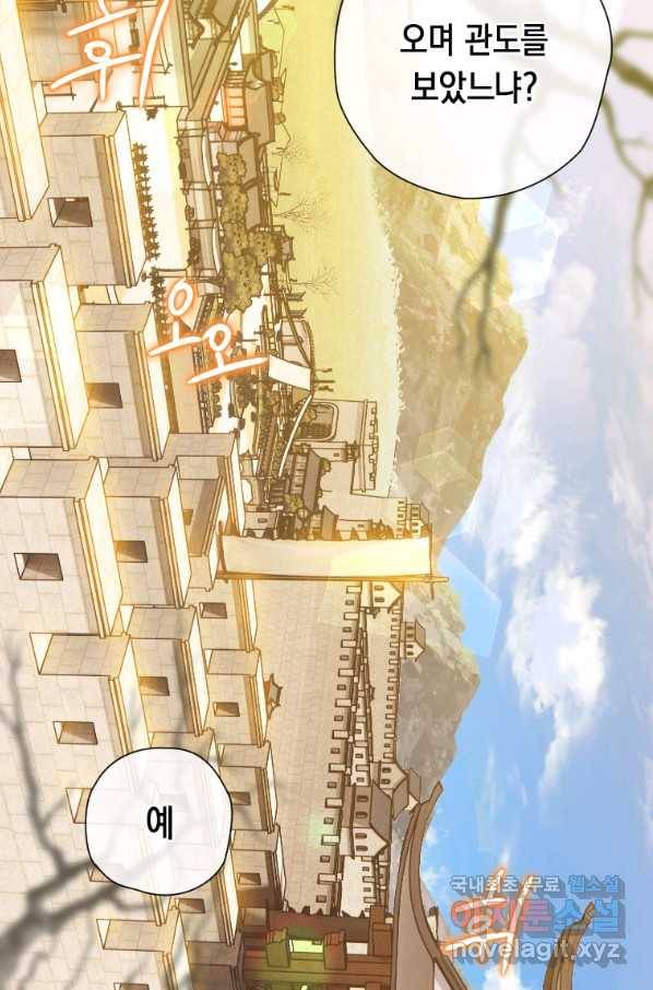 천검기협 23화 77