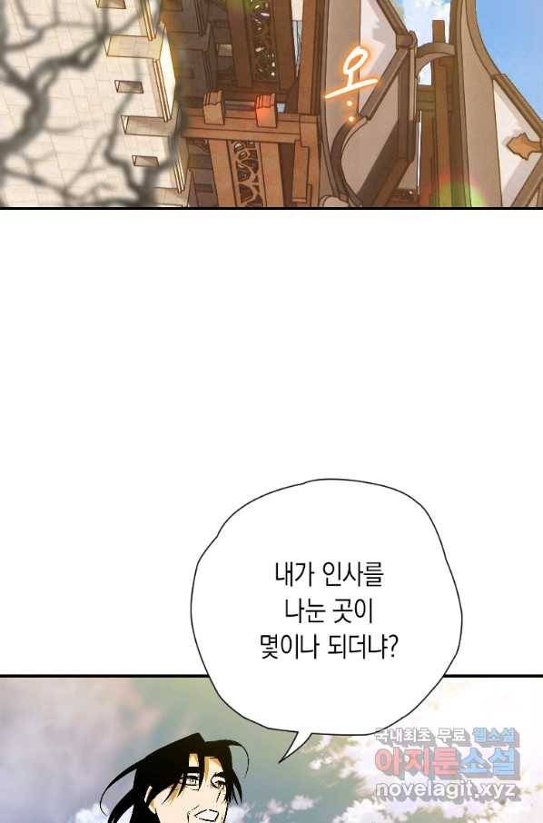 천검기협 23화 78