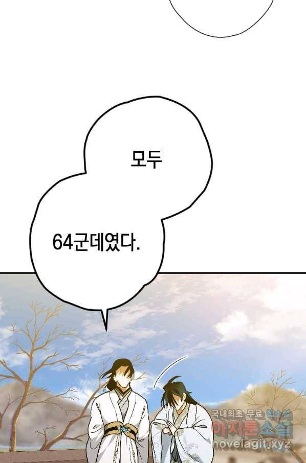 천검기협 23화 81