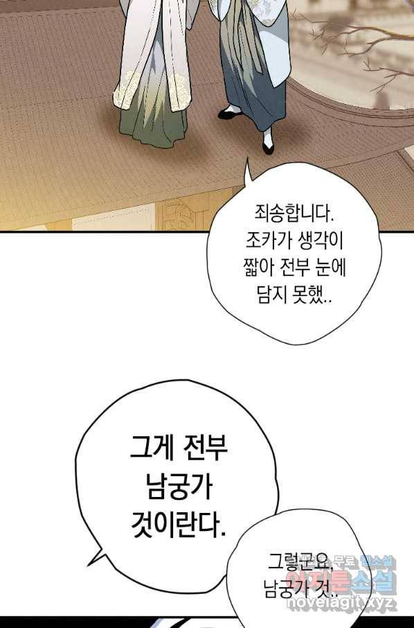 천검기협 23화 82