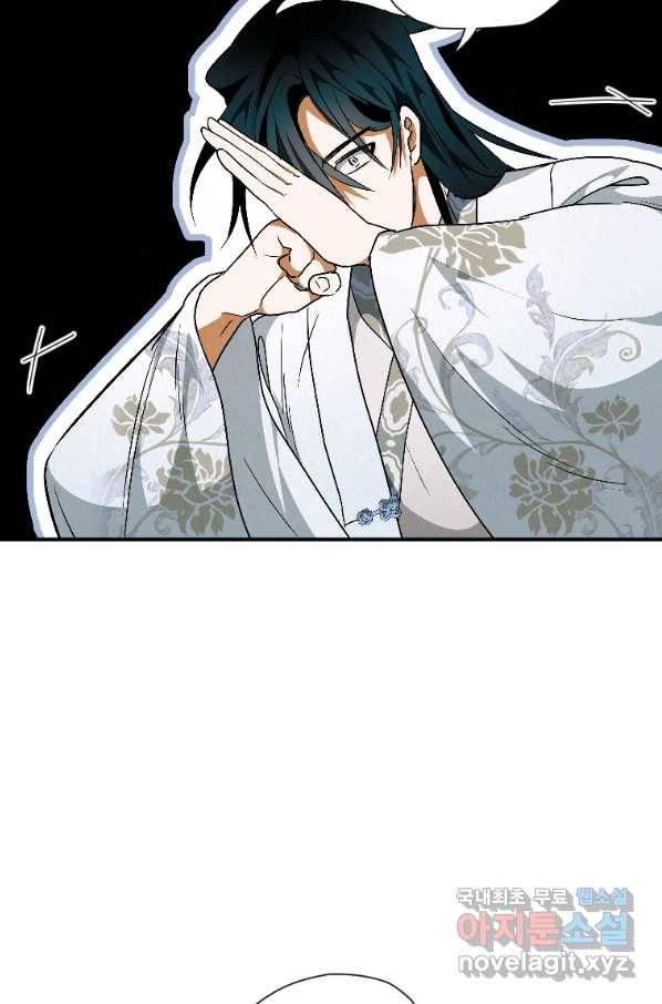 천검기협 23화 83
