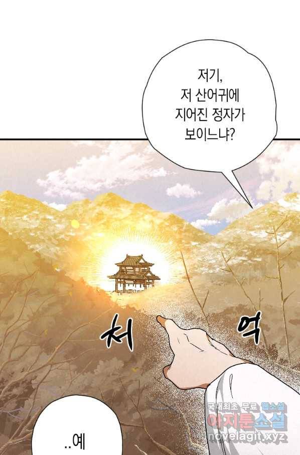 천검기협 23화 85