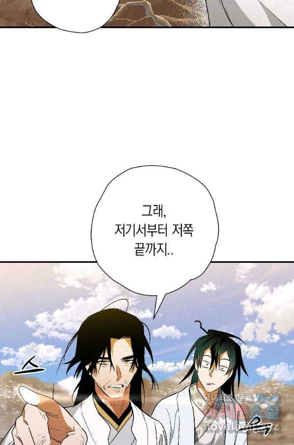 천검기협 23화 86