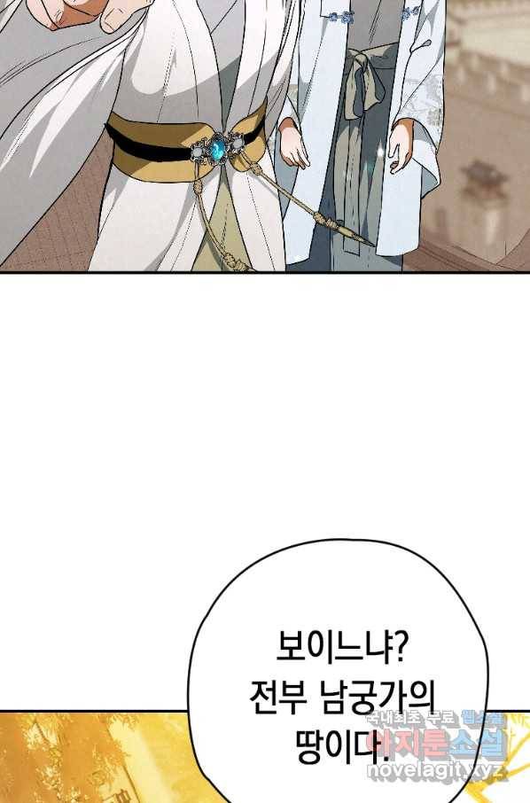 천검기협 23화 87