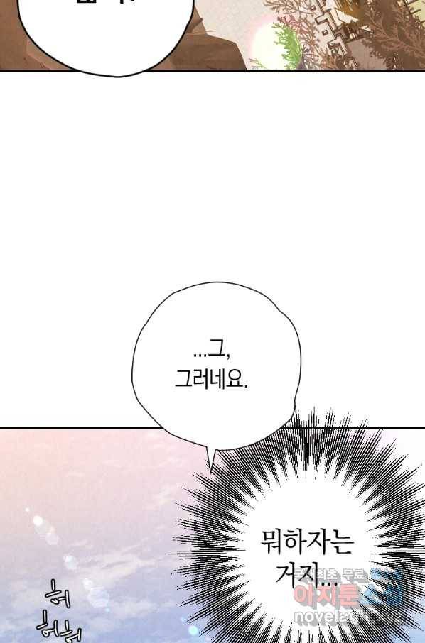 천검기협 23화 89