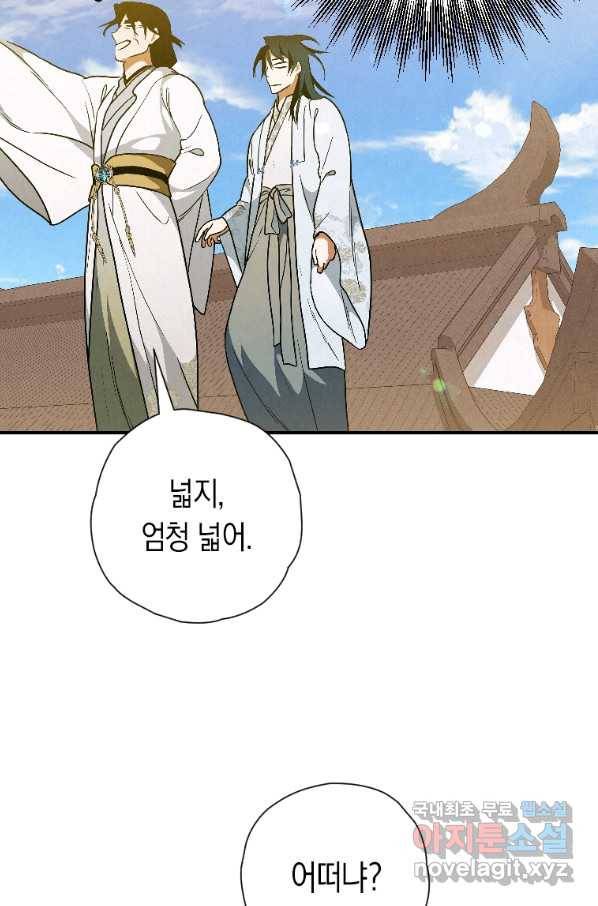 천검기협 23화 90