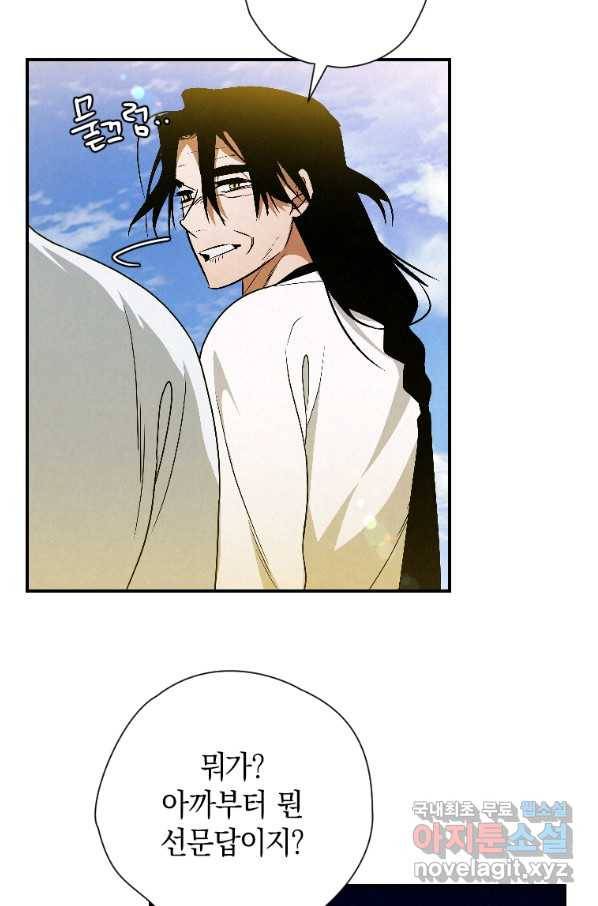 천검기협 23화 91