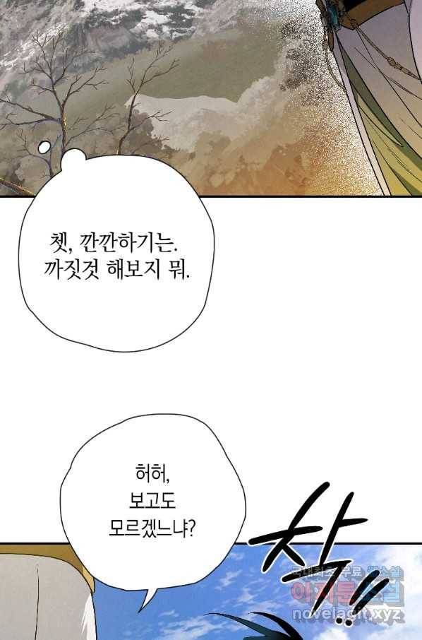 천검기협 23화 94