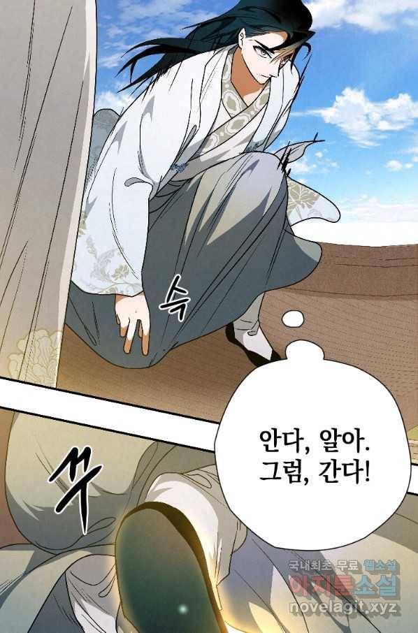 천검기협 23화 95