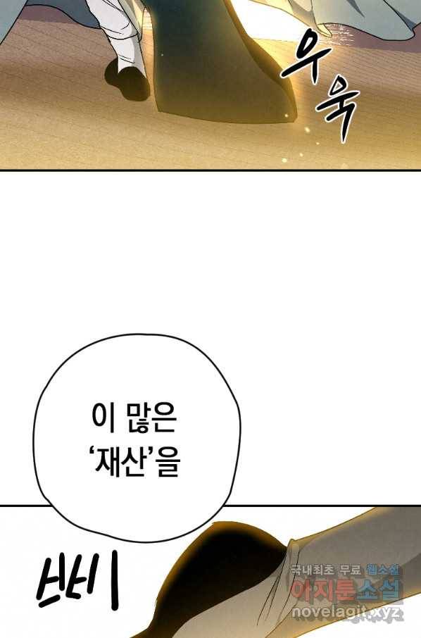 천검기협 23화 96