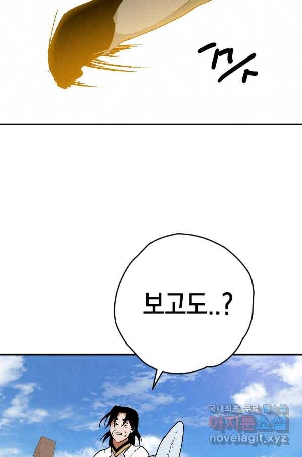 천검기협 23화 97