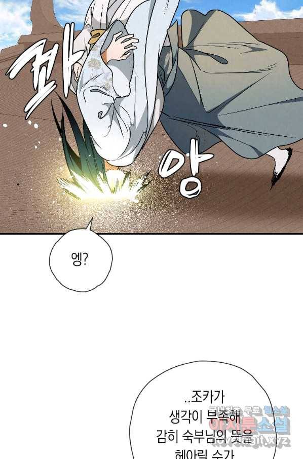 천검기협 23화 98