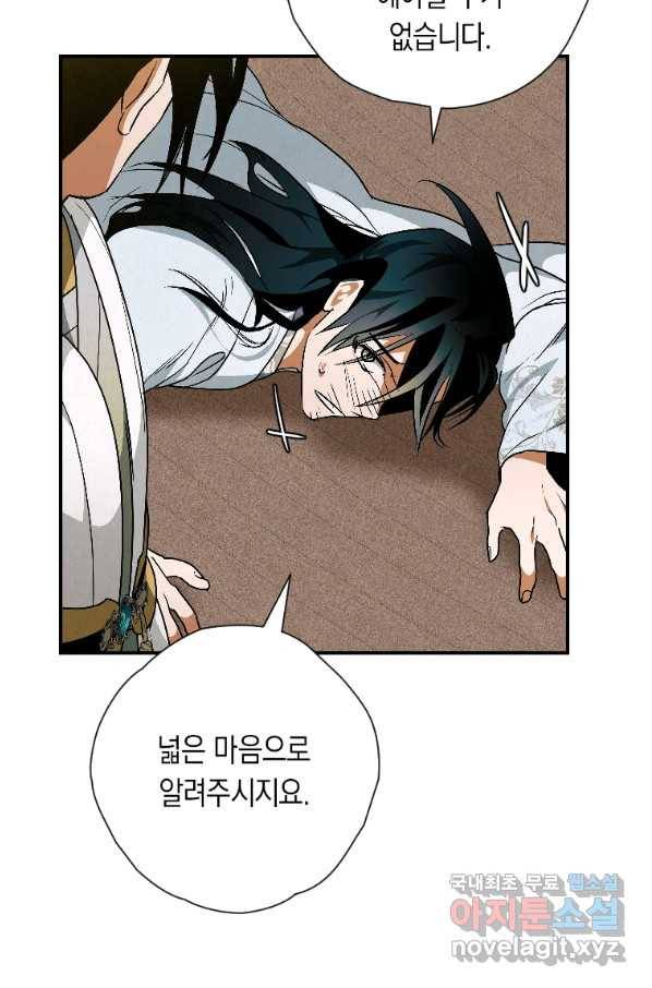 천검기협 23화 99
