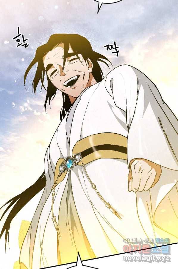 천검기협 23화 101