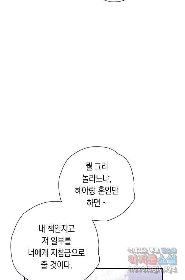 천검기협 23화 103