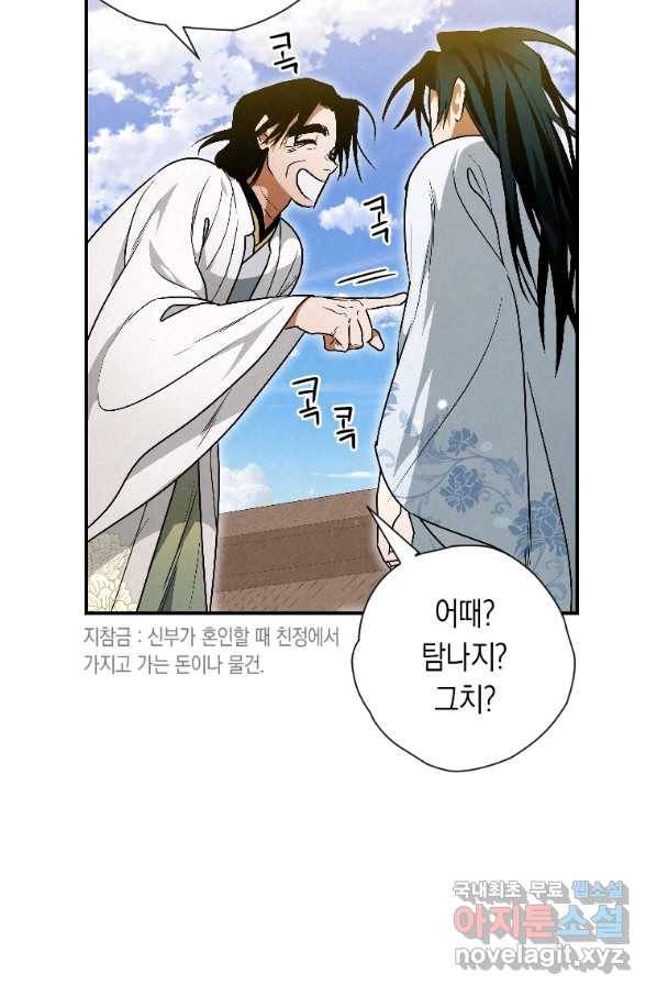 천검기협 23화 104