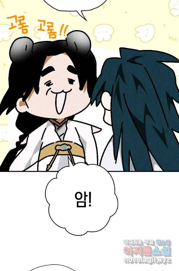 천검기협 23화 106