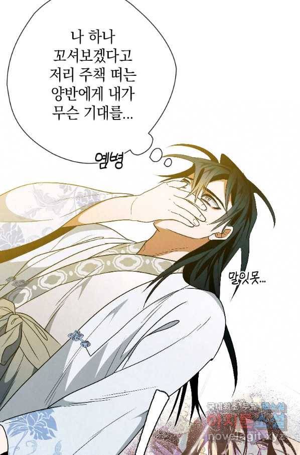 천검기협 23화 107