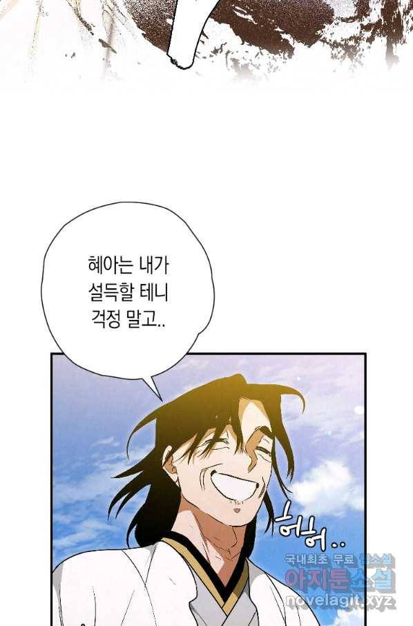 천검기협 23화 109