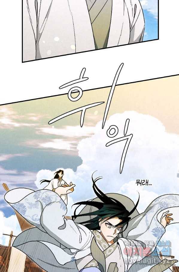 천검기협 23화 110