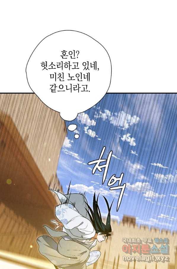 천검기협 23화 112