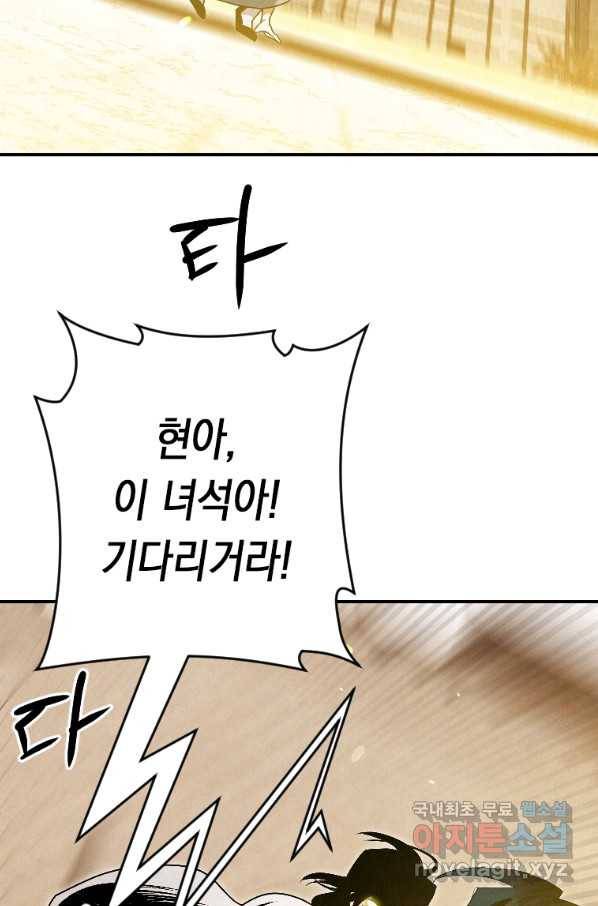 천검기협 23화 113