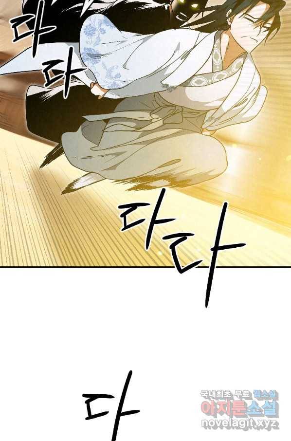 천검기협 23화 114