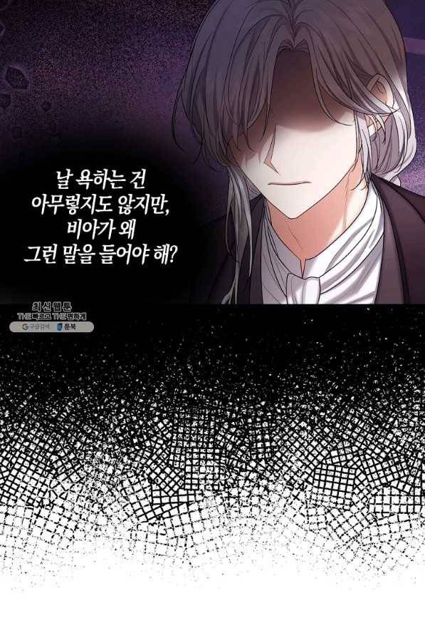 아쉴레앙 공작의 계약 결혼 44화 10