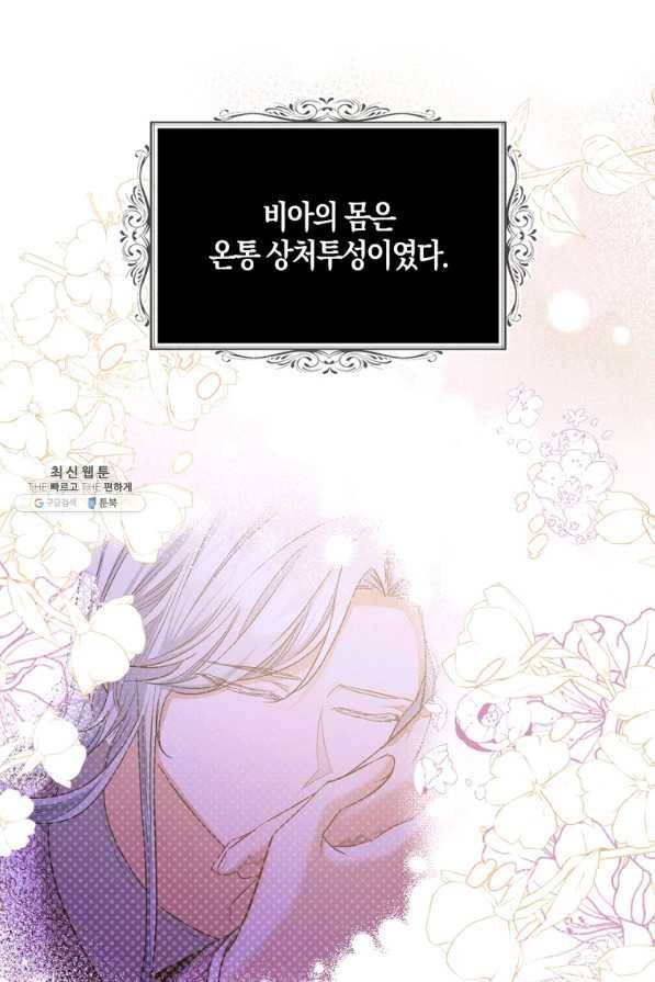 아쉴레앙 공작의 계약 결혼 44화 11