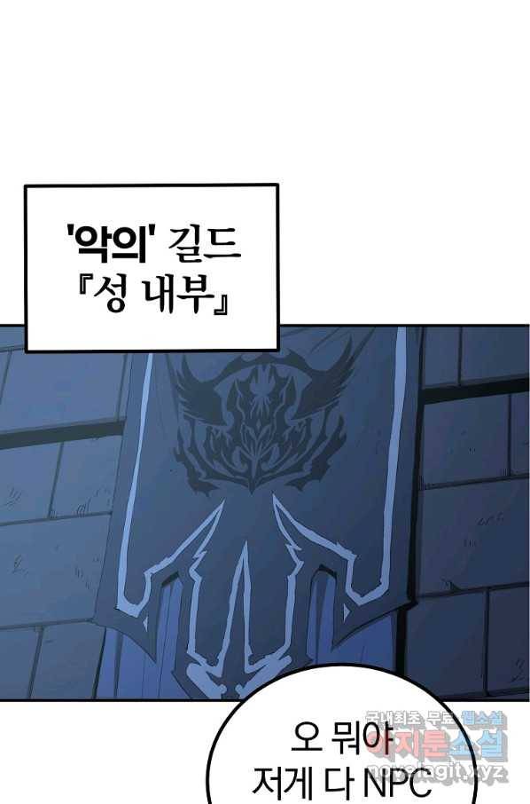 올드뉴비 김춘식 63화 1