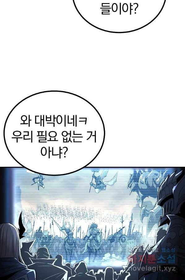 올드뉴비 김춘식 63화 2