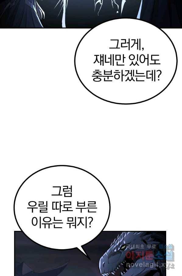 올드뉴비 김춘식 63화 3