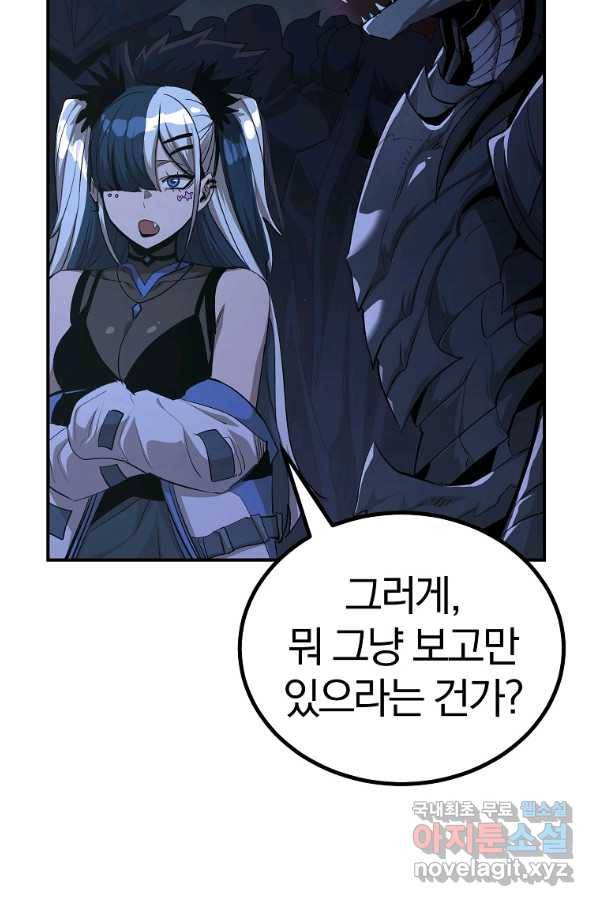 올드뉴비 김춘식 63화 4